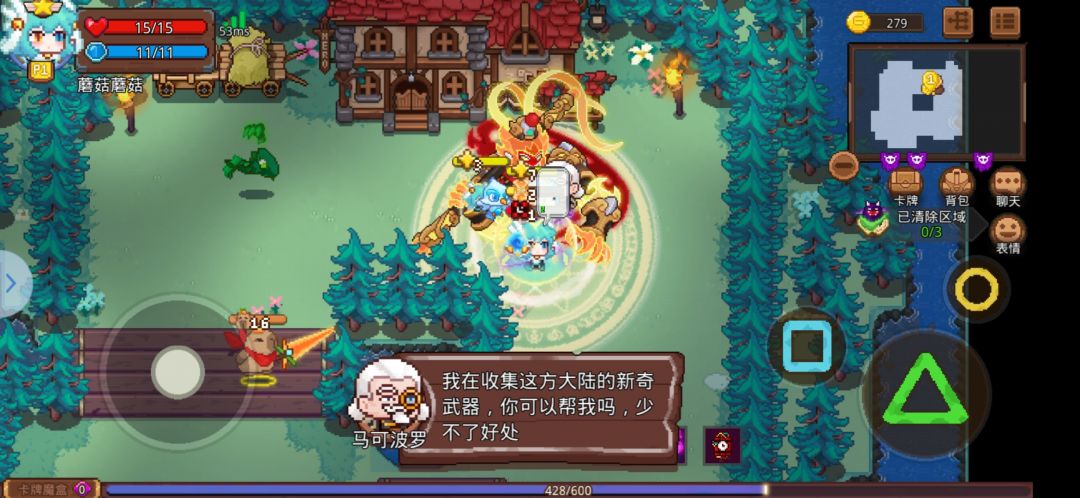 意见反馈 3