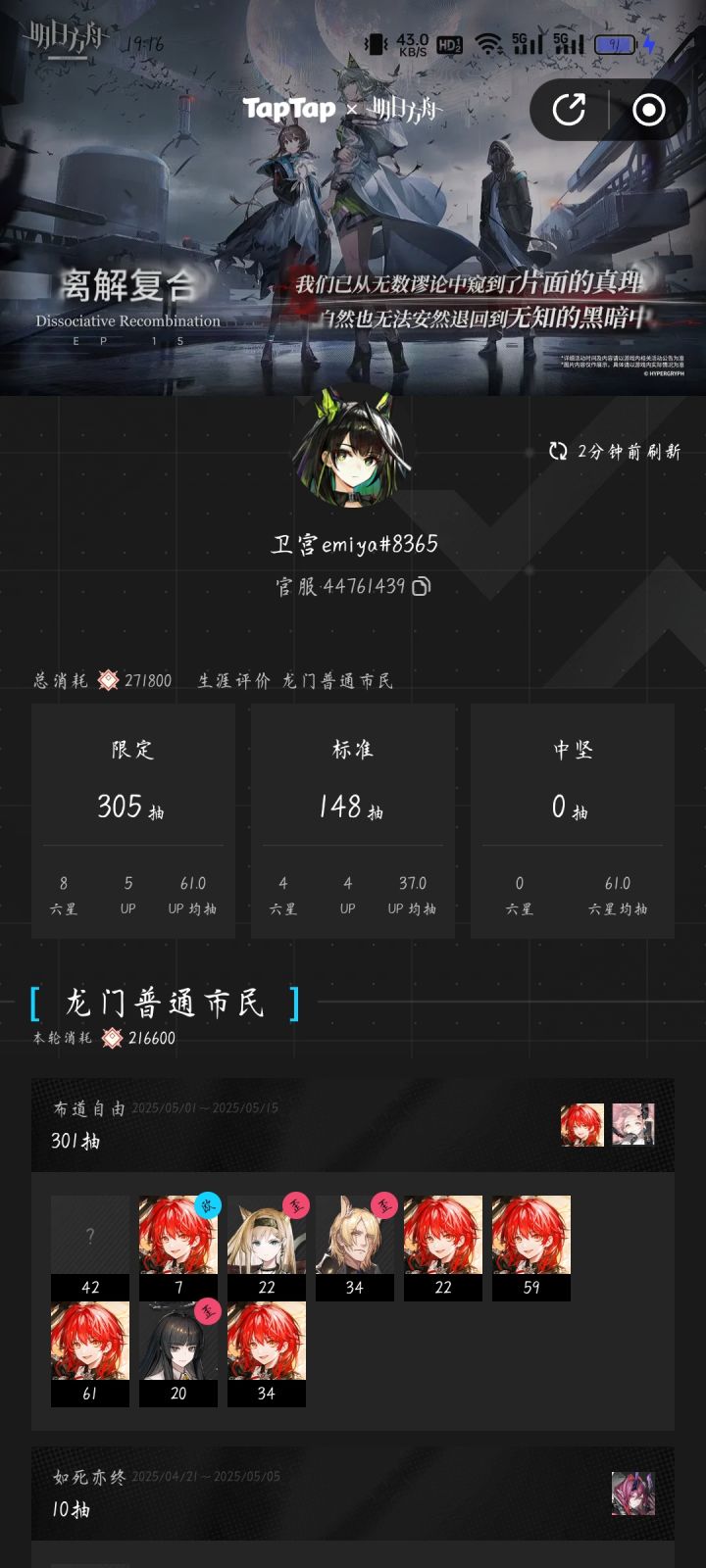 300抽没有蕾缪安截图