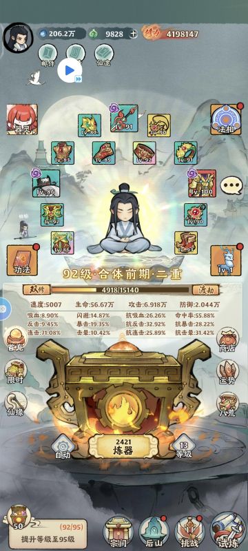 【攻略】0氪低战连晕过9-30