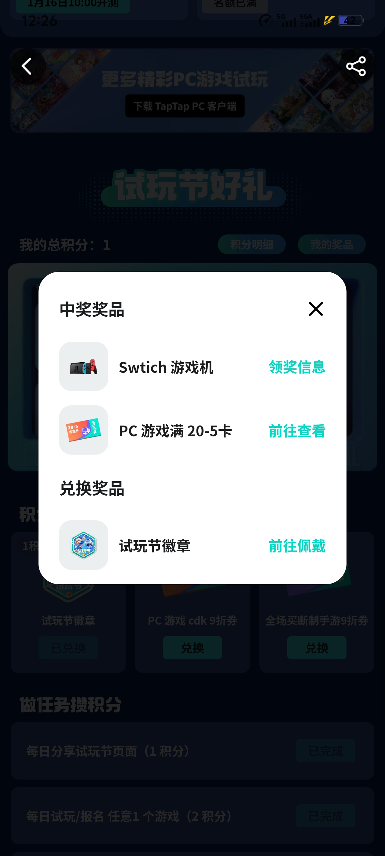 TapTap