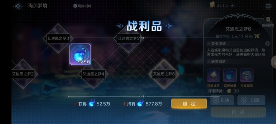 刷玛娜本记得装备个这个 2