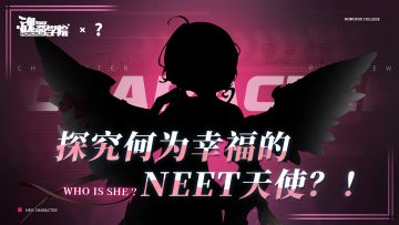 【魂器学院】×【？】联动预告