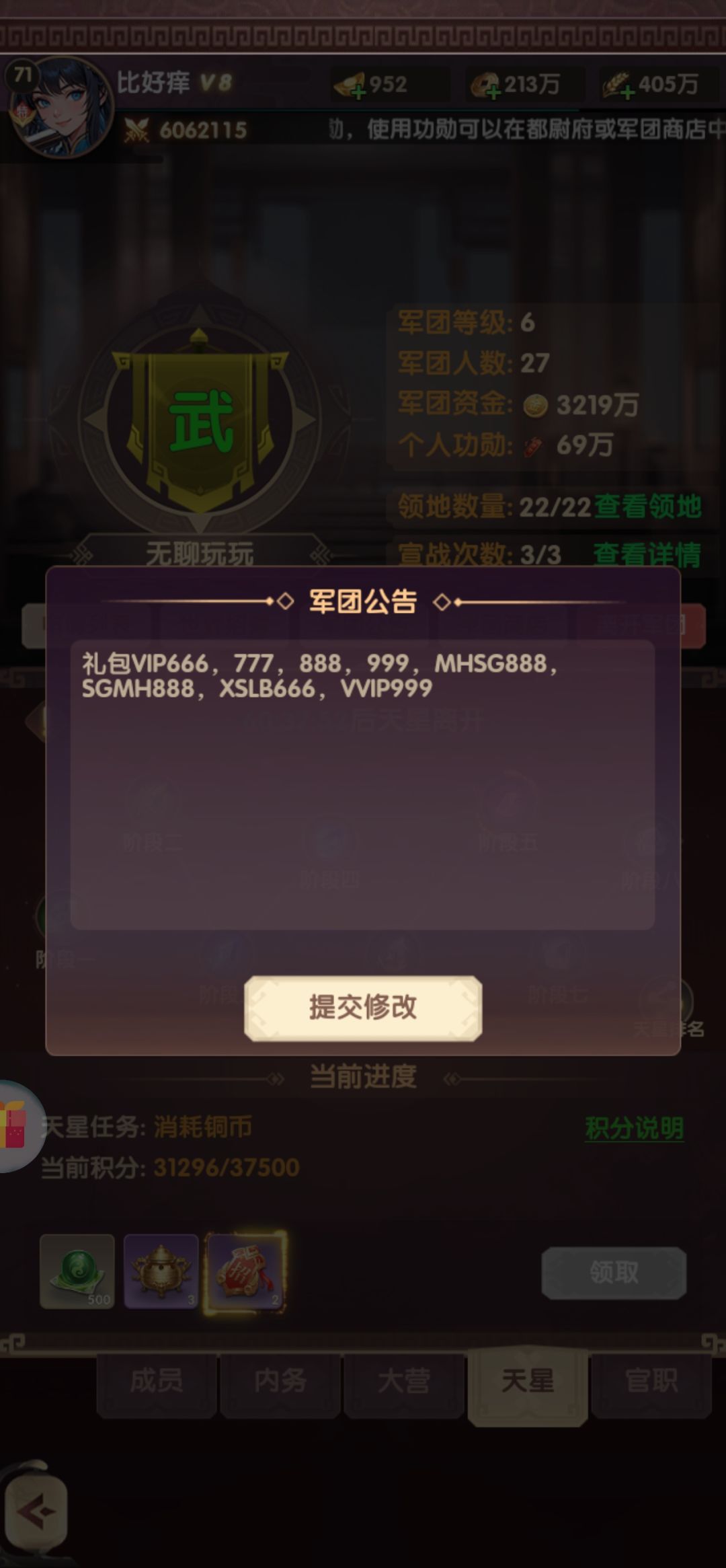 游戏福利攻略 2