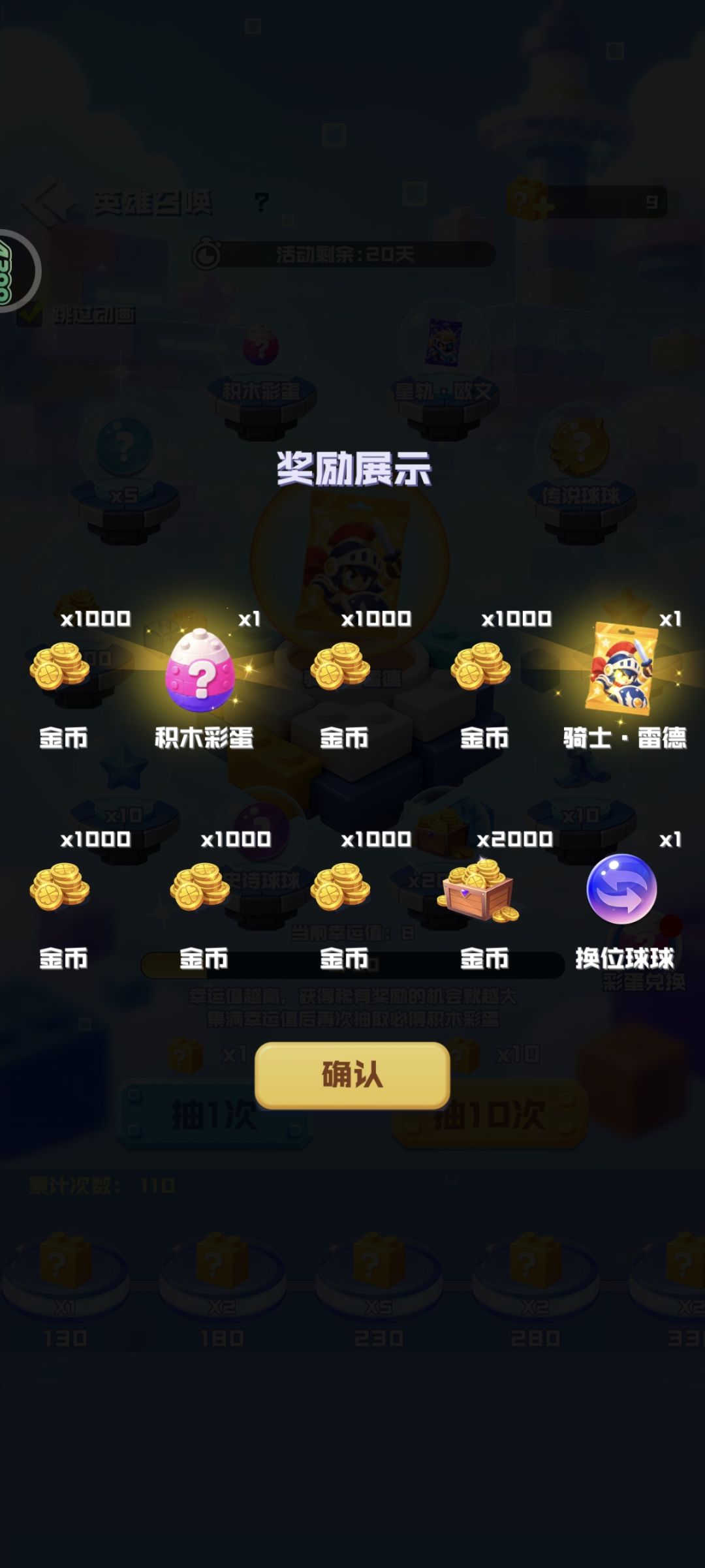 一发十连中大奖了!!!! 1