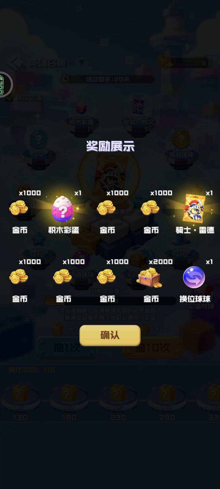 一发十连中大奖了！！！！截图