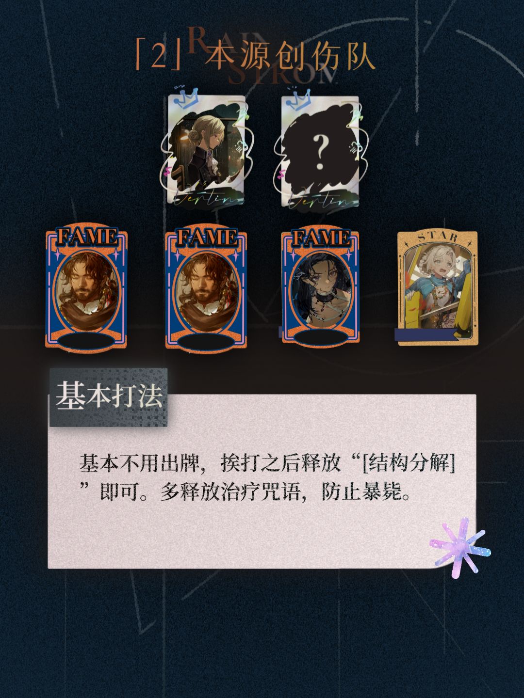 〔攻略:UTTU〕0练度速通攻略(1.9) 3