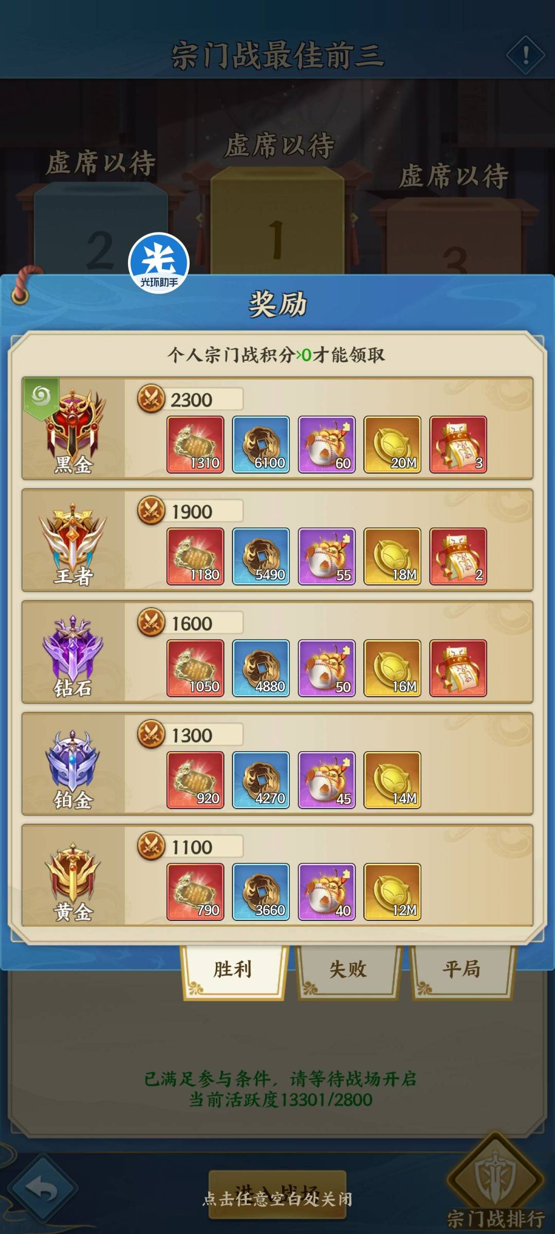 【新手技巧】宗门站“必胜”技巧 3