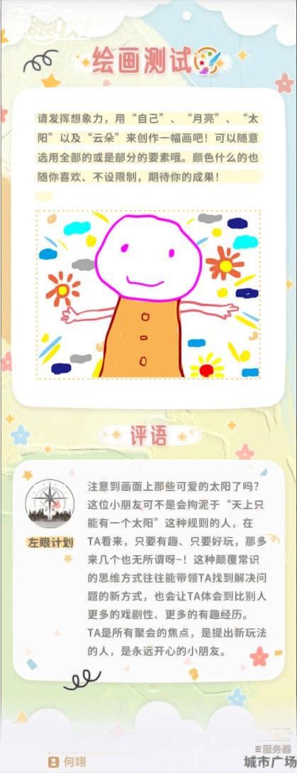 想看崽崽们的绘画测试 2