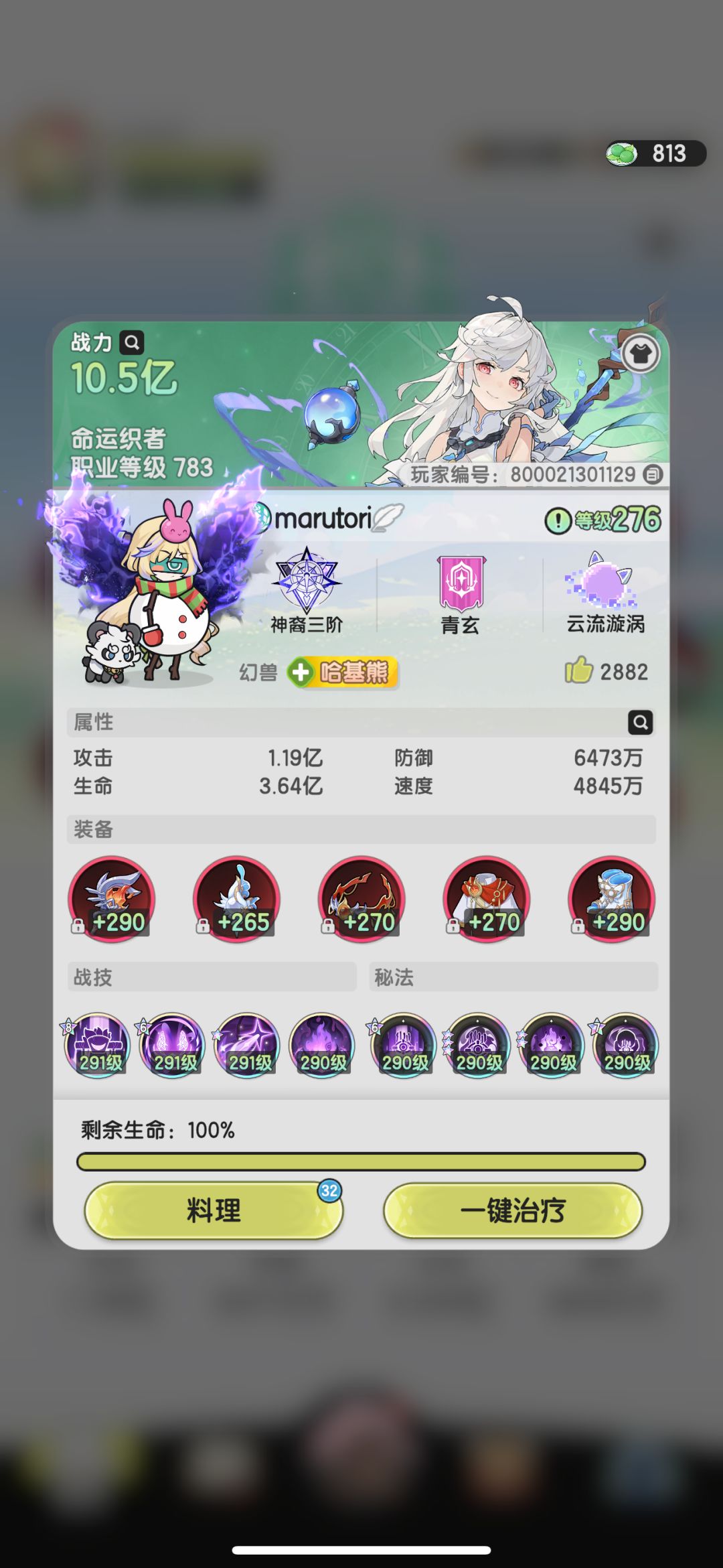 s6,绿色越10e推羁绊 2