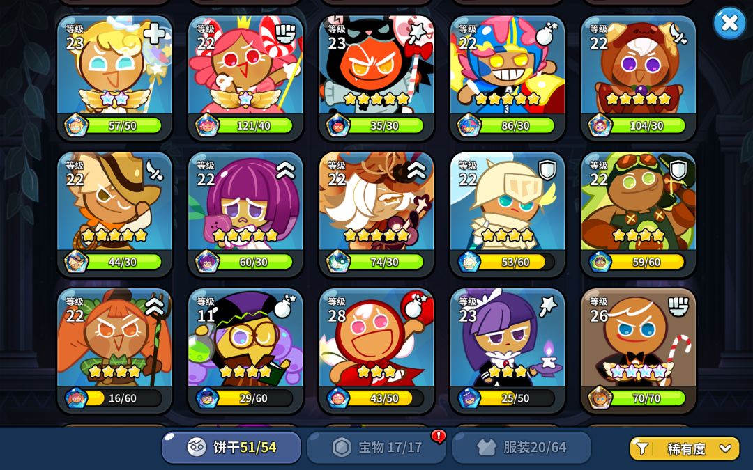 二测再见啦 3