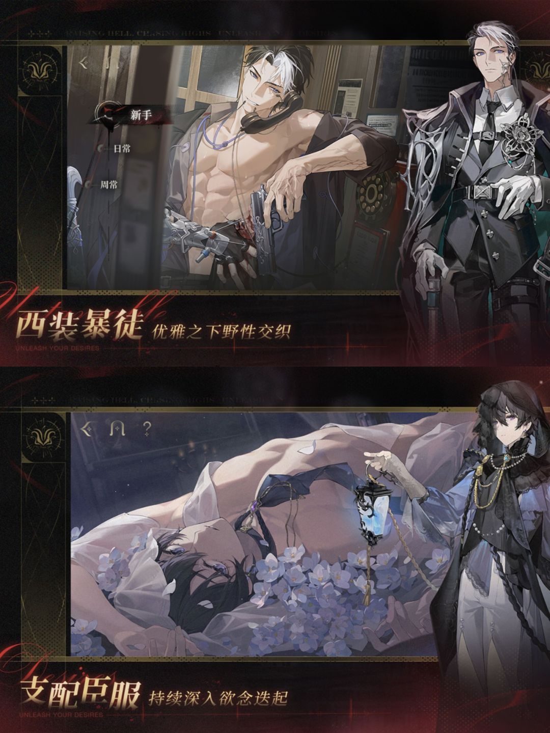 谁懂❗黑帮题材❗玩这个游戏❗被男团疯狂偏爱 2