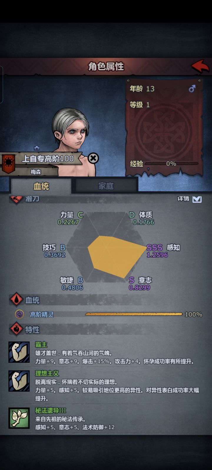 想搞个圣子辅助，誓约和诗人哪个好用啊截图
