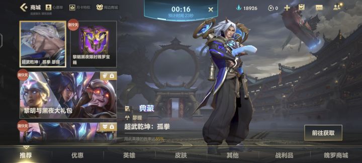 这是开始割了？截图