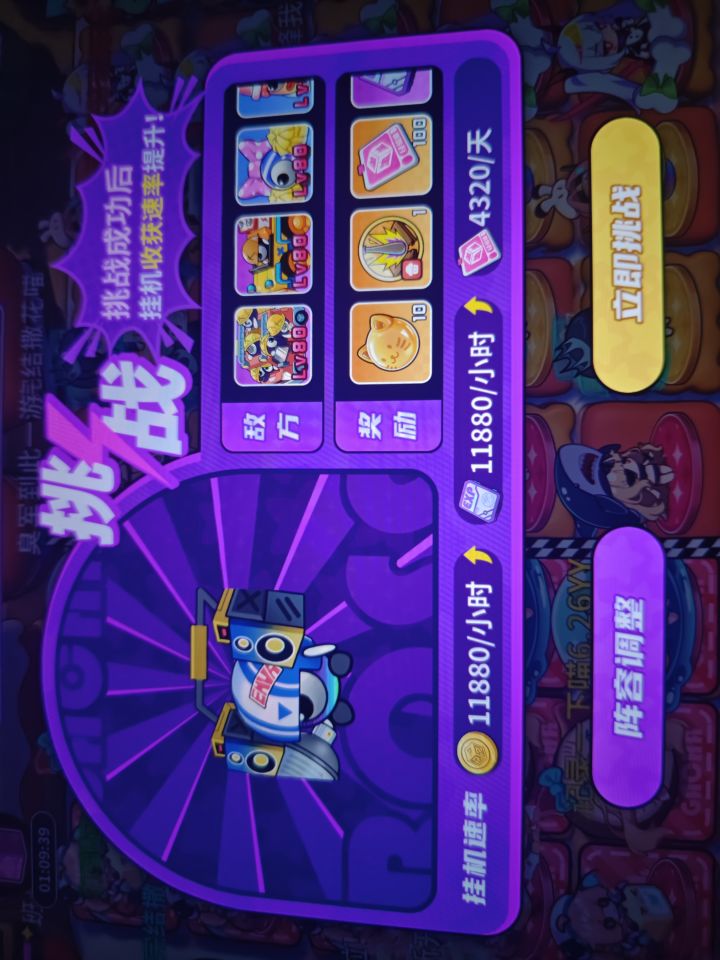 我了个挂机80级啊截图