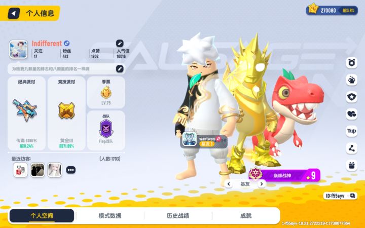 我想问一下，为啥我巅峰九颗星的排名比八颗星的排名低呢，在我这里看见他是八千多名，但他那显示出来是6100多名这是为啥呀，我这不白打一颗星，而且我这不知道为啥显示未上榜在第四张图里，有没有大佬解释一下啊，另外我想问一下传说到底多少分上榜啊！！！！！#香肠派对截图