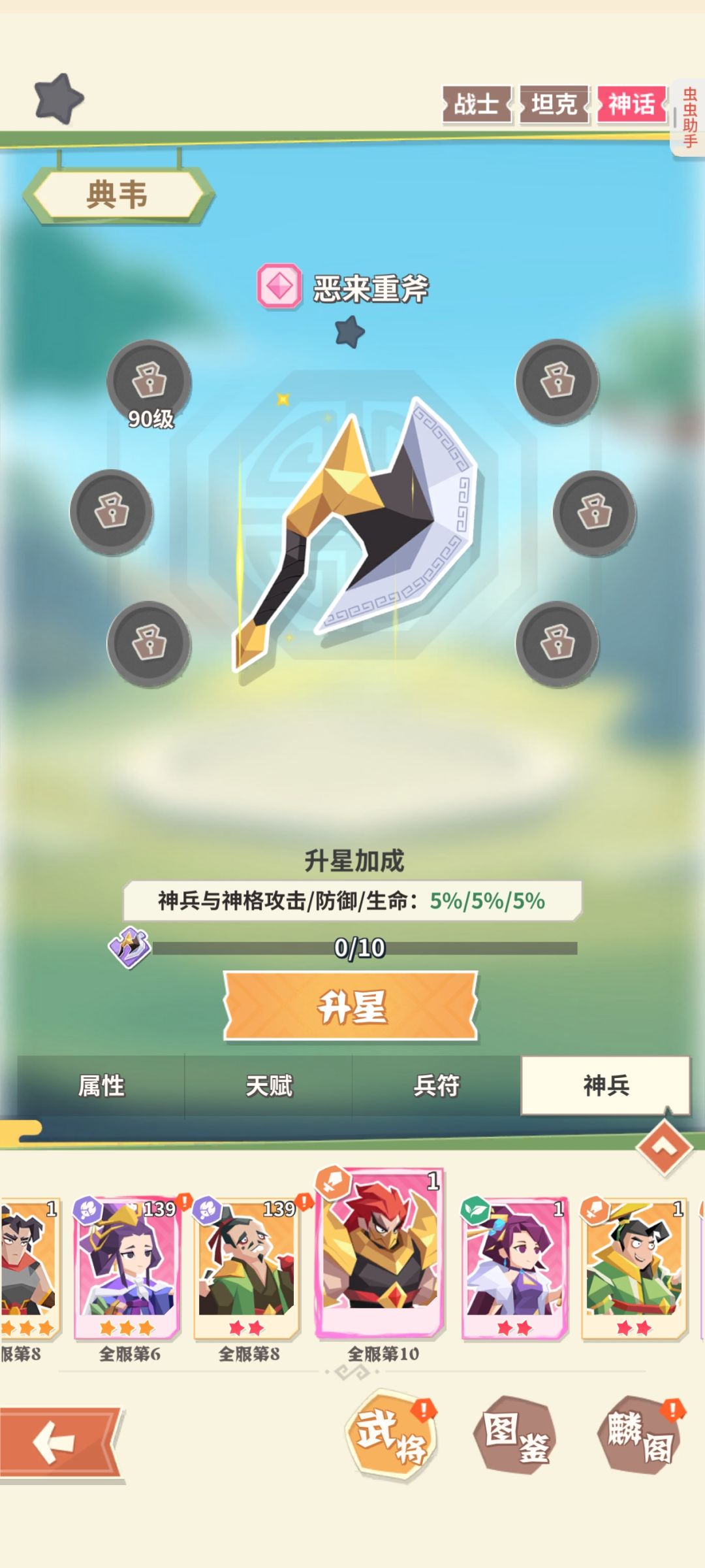 谁懂啊!直接白嫖648斧子 1