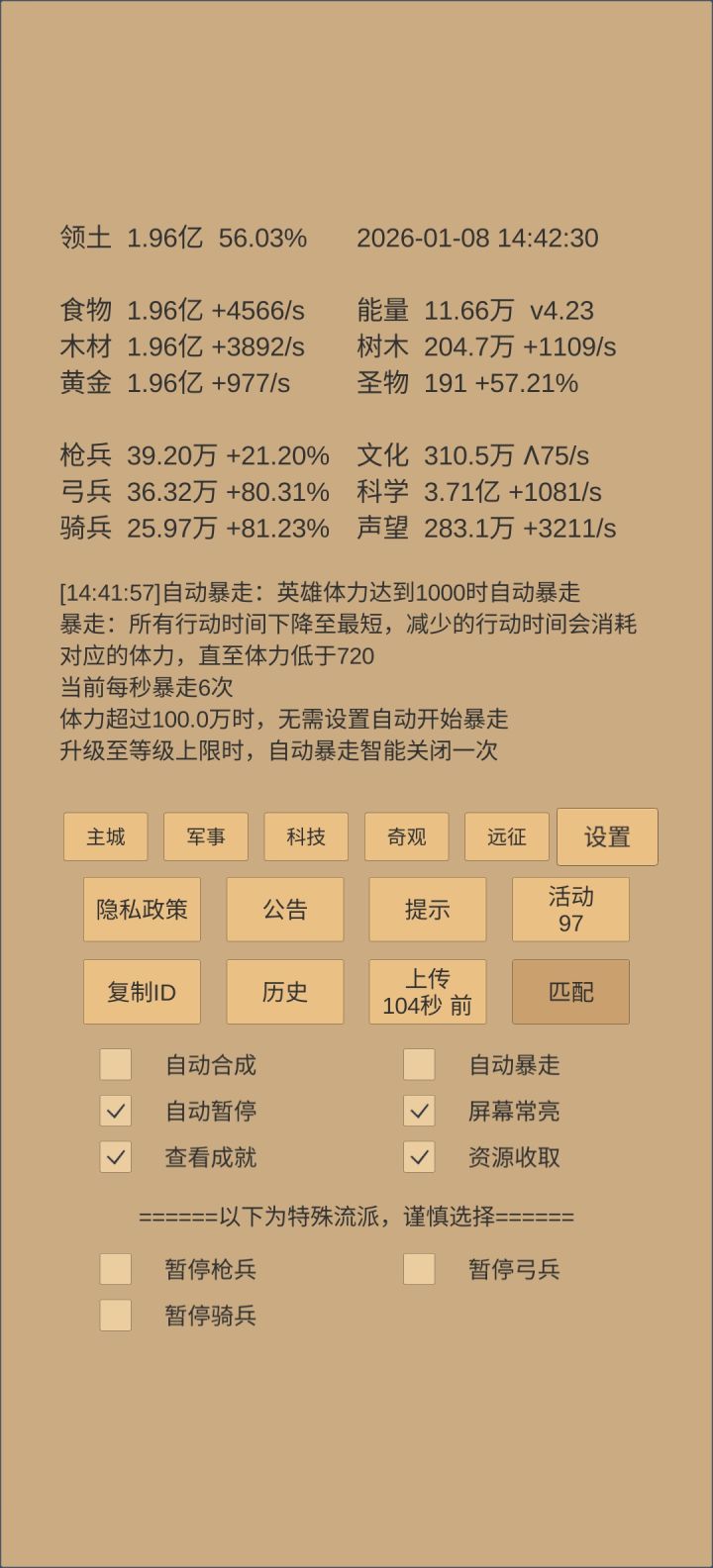 暴走出问题了吧，我说这么一直不停了，一看70万体力没了[表情_流口水]截图
