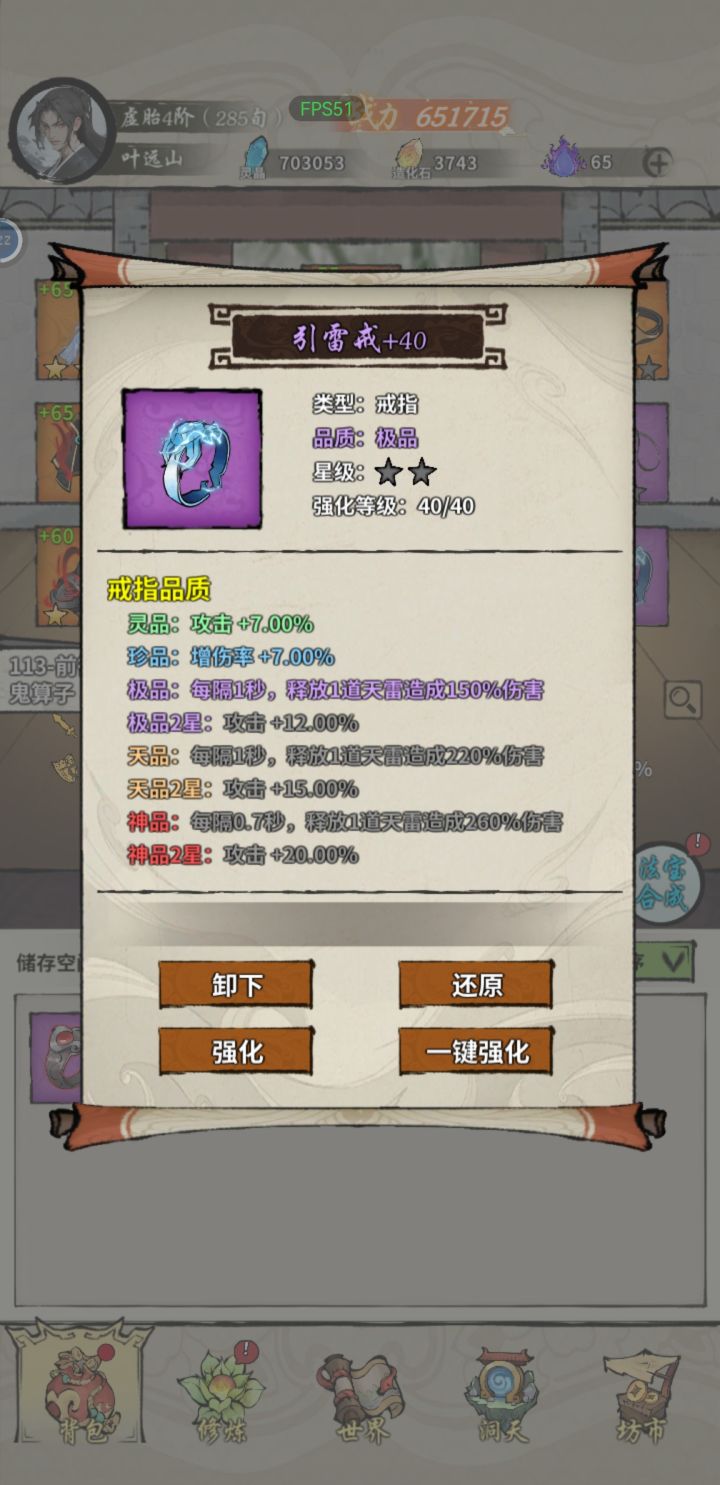 用什么戒指比较好？截图