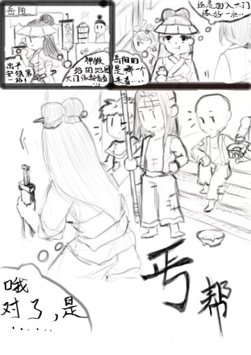 画点小短漫，可能是长期贴，画点什么都发