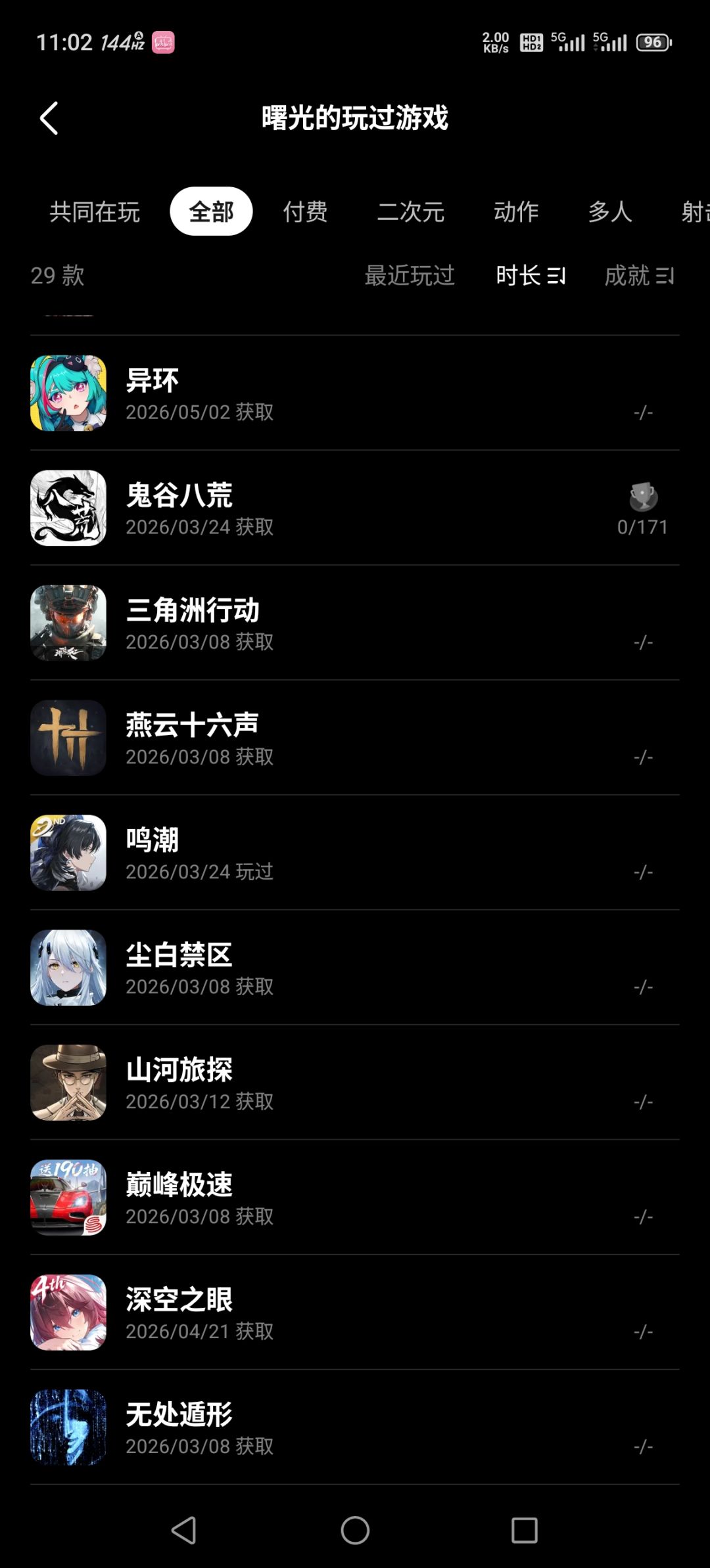 刚去看了某人所谓的主页尘白时长 3