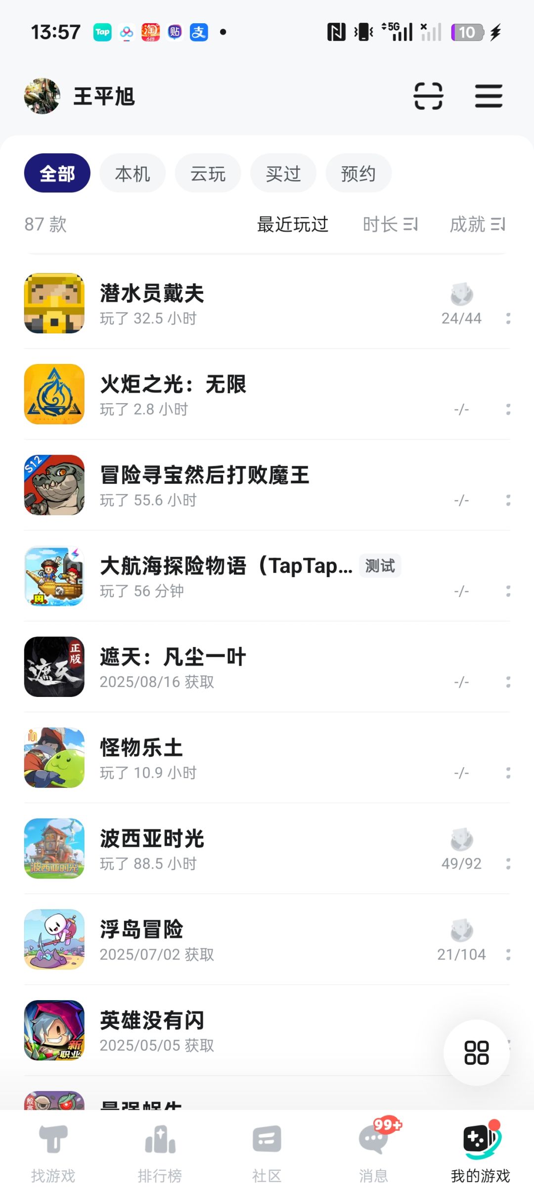 太伟大了 2