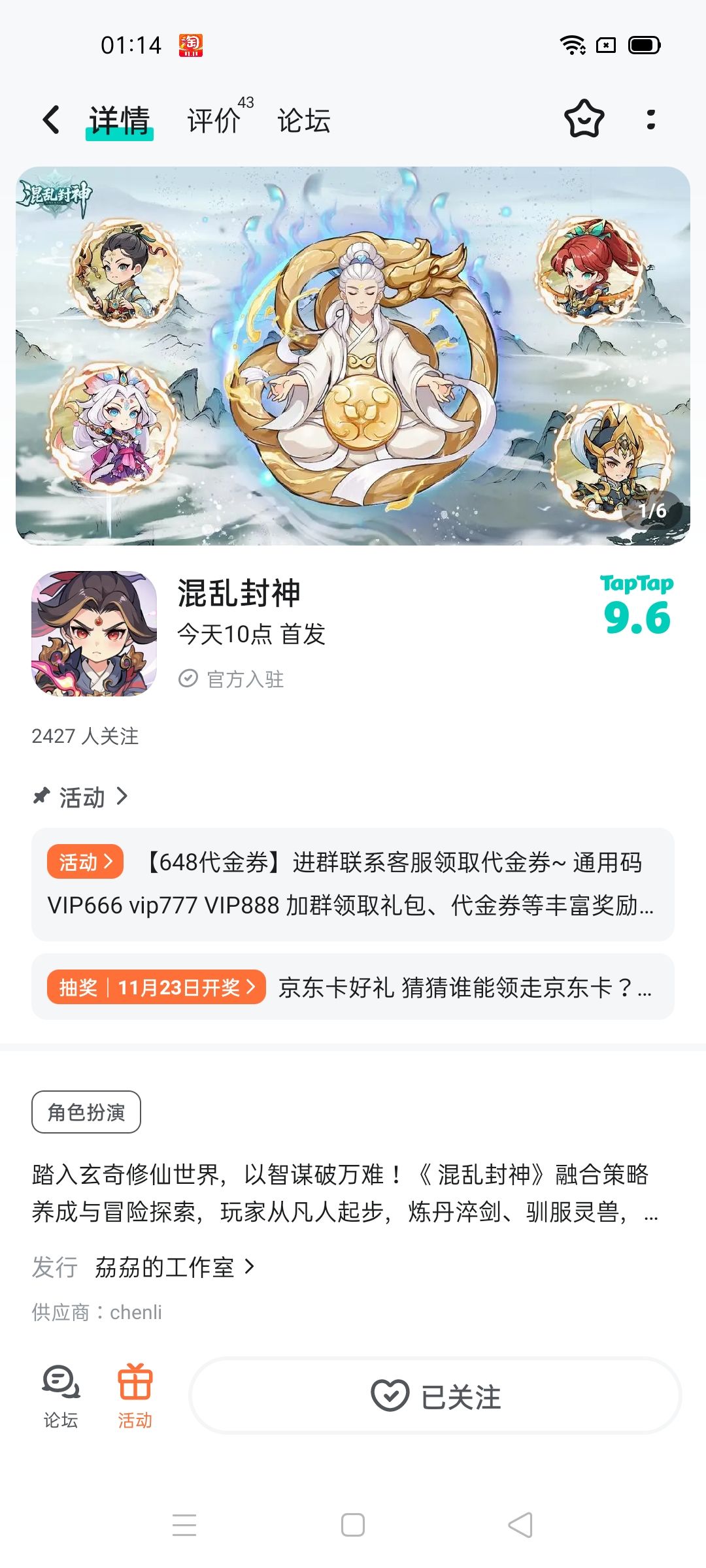 TapTap