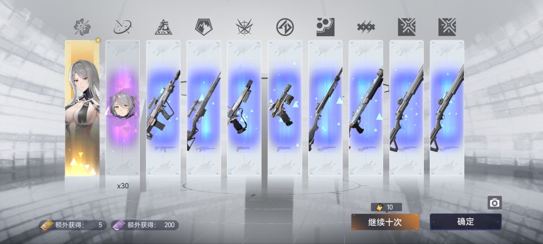 不歪池一发10连就出了 3