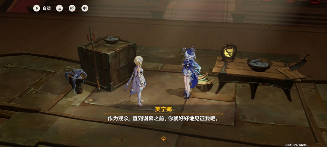 水神芙卡洛斯死了? 1