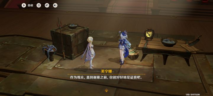水神芙卡洛斯死了?截图