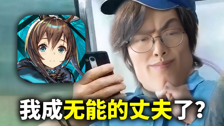 当你以为粥没活了，鹰角用八面漏风的保密上演一出“无能的丈夫”截图