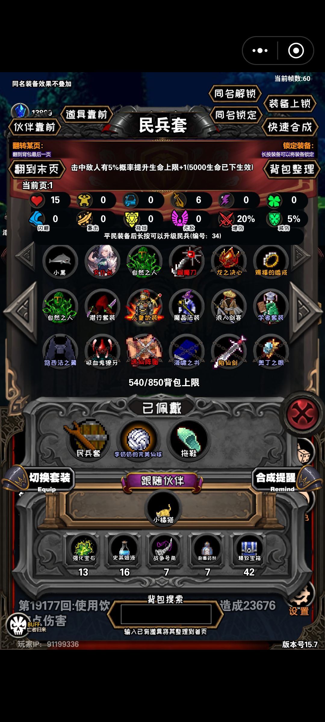 怎么回事?我为什么合成不了被遗忘的白喵 2
