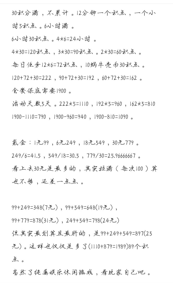 关于这次魔法转转转的活动截图