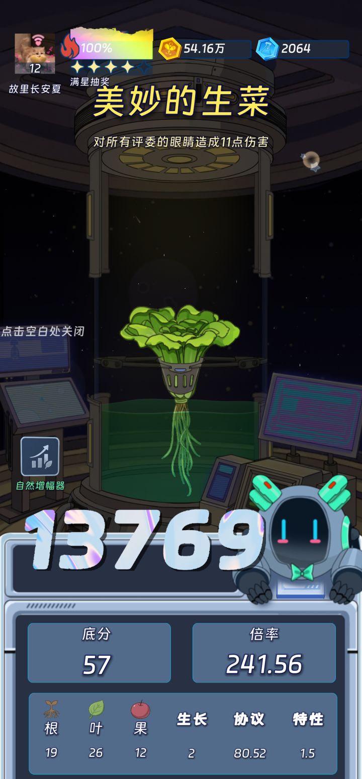 我勒个豆啊截图