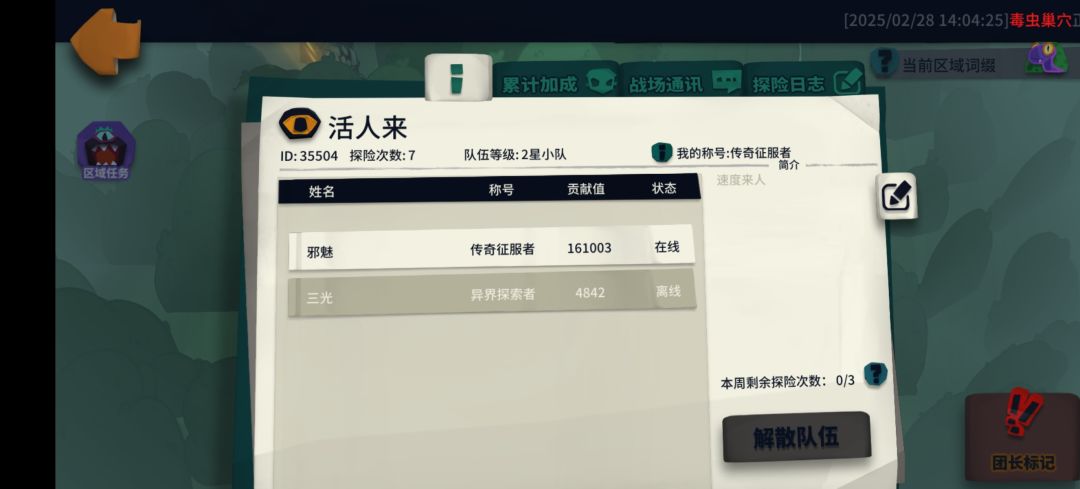 虚空2来人 3