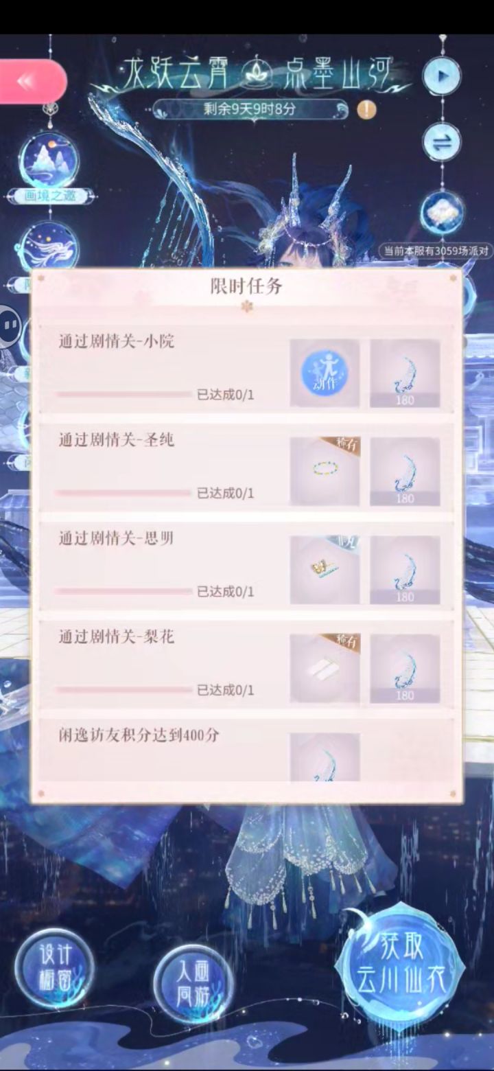 想问一下这个在哪呀截图