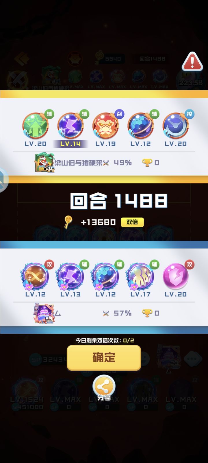 差一点点…就差一点点…这配置该怎么通…😵😵截图