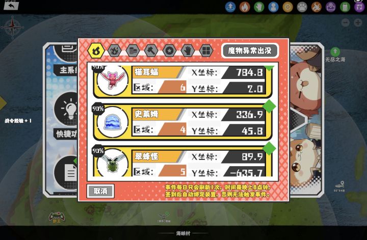 2026.9.3十二猎场十四野王截图