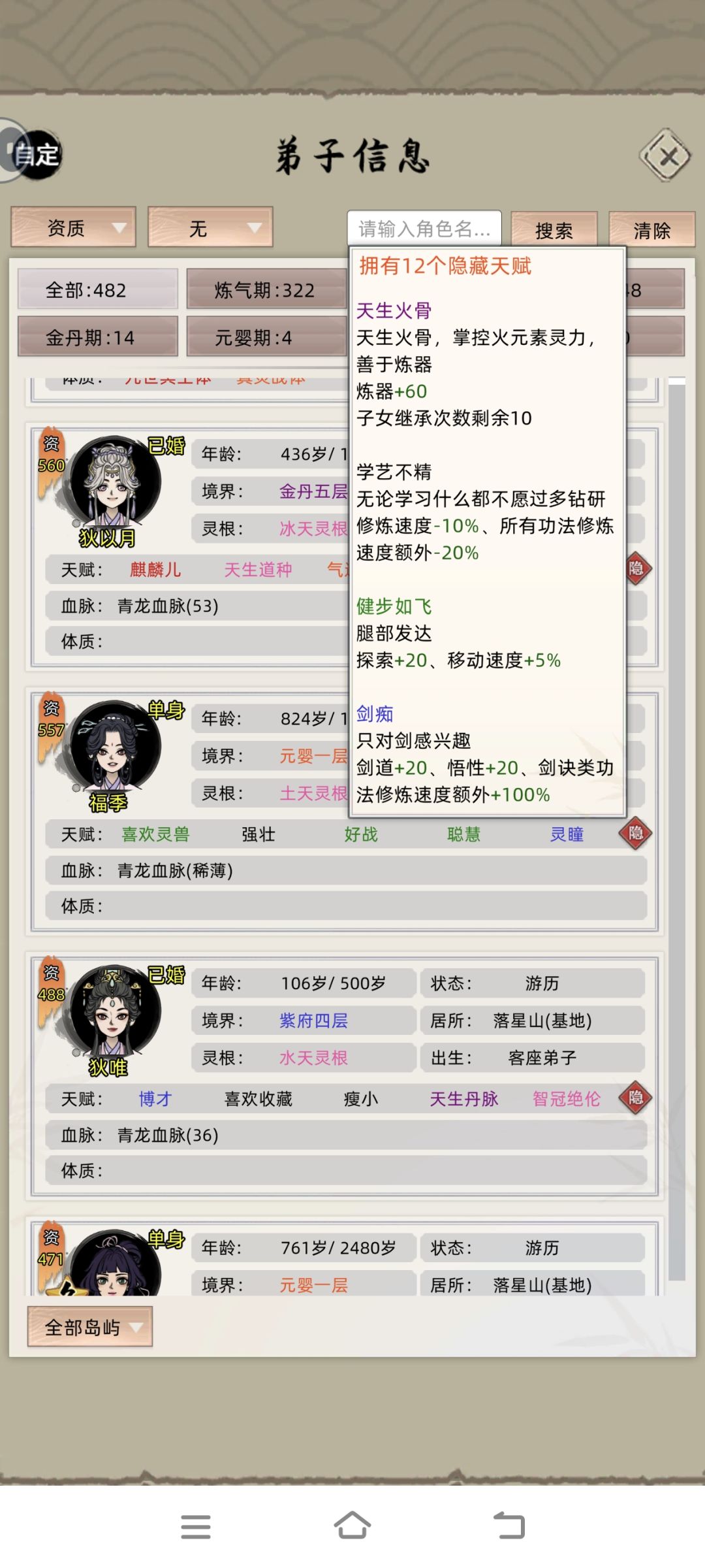 天赋上限 1