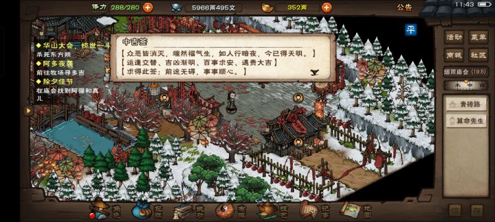 祝各位道友除夕快乐截图