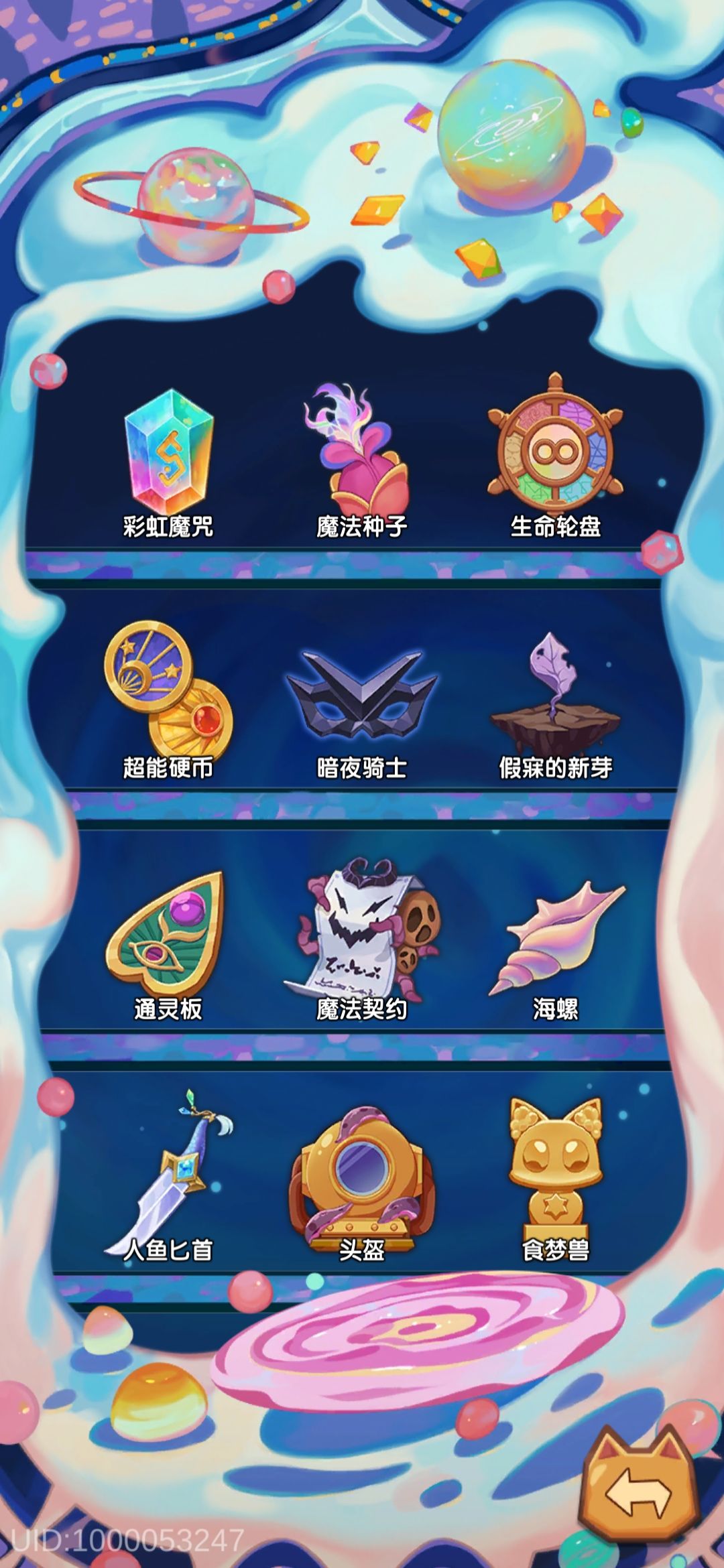 留念 6