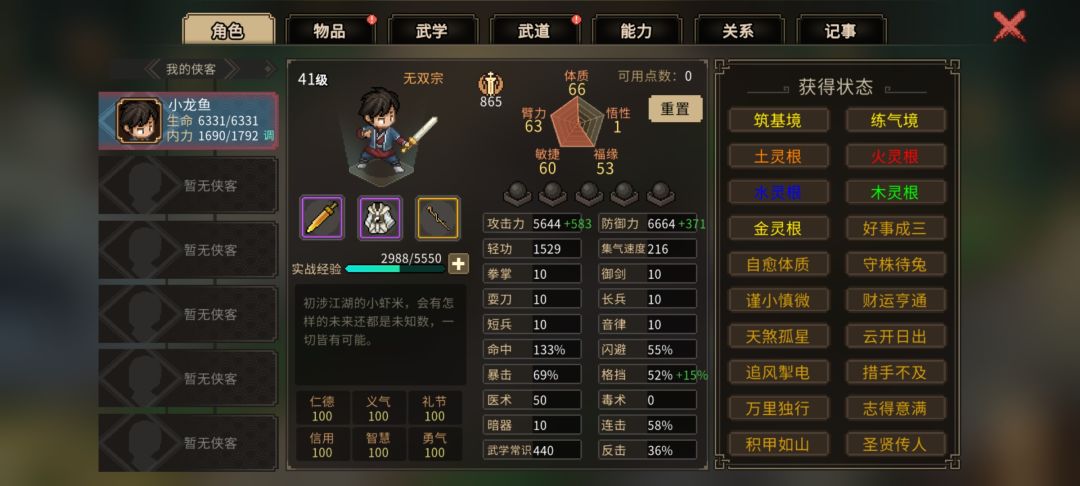原来是这样啊 2