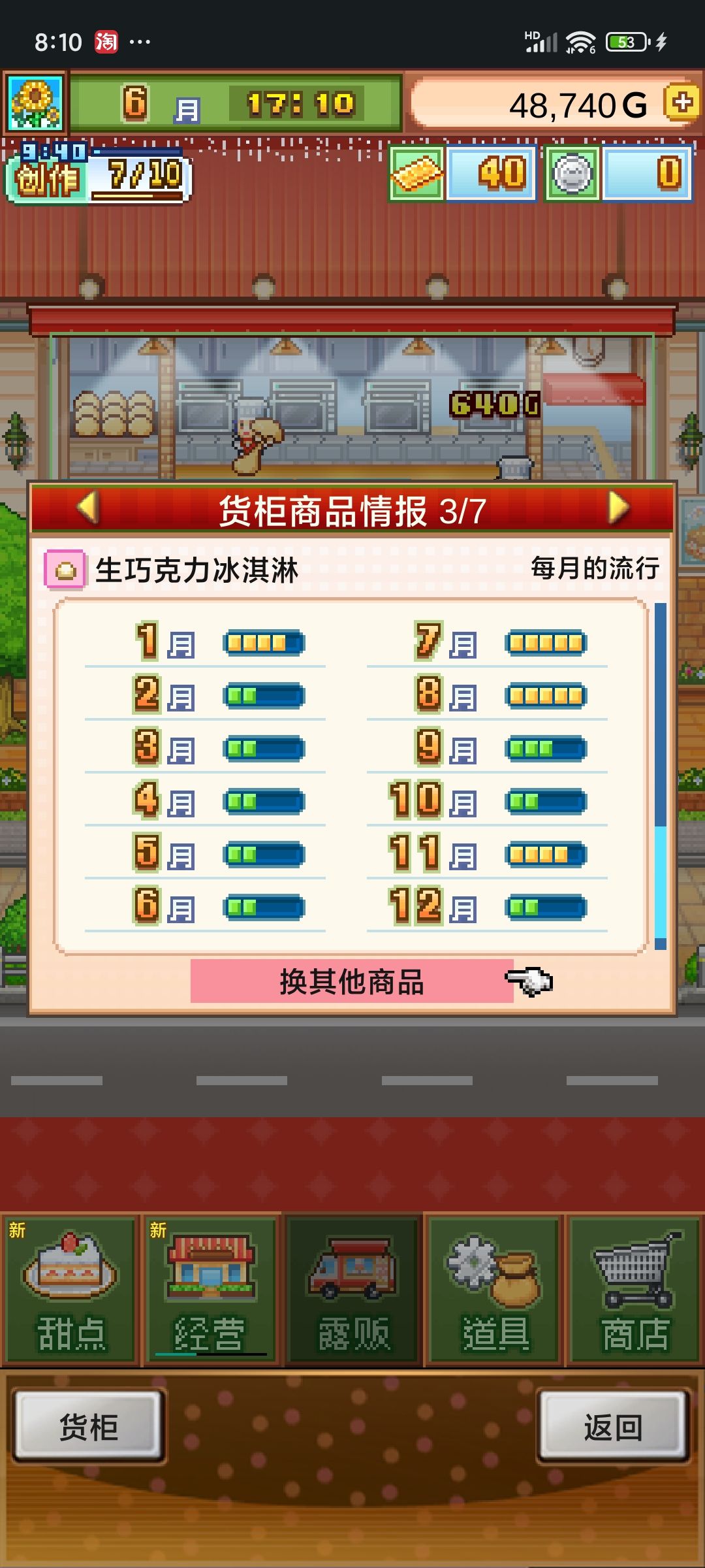 超前期无微妙配方截图