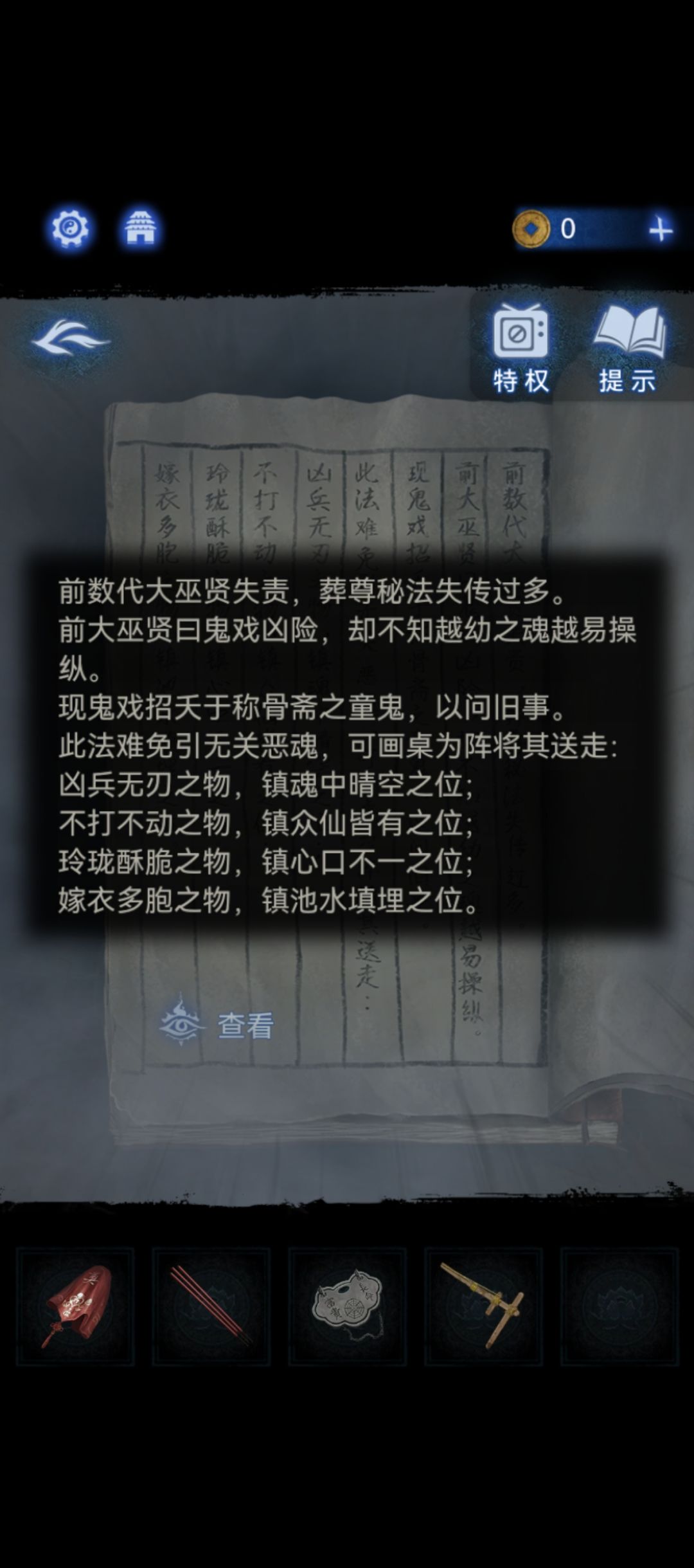 完全没懂啊是不是落下什么线索了? 1