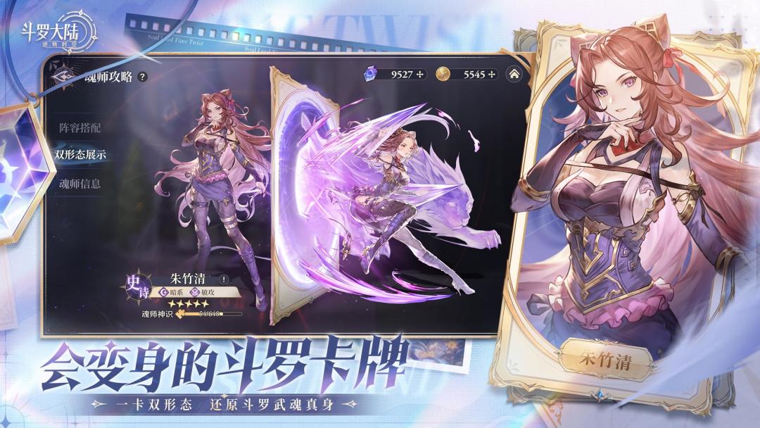 奔着斗罗大IP来的，说说游玩体验 3