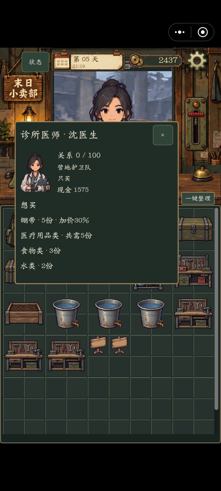 求购牌优先级会不会太高了截图