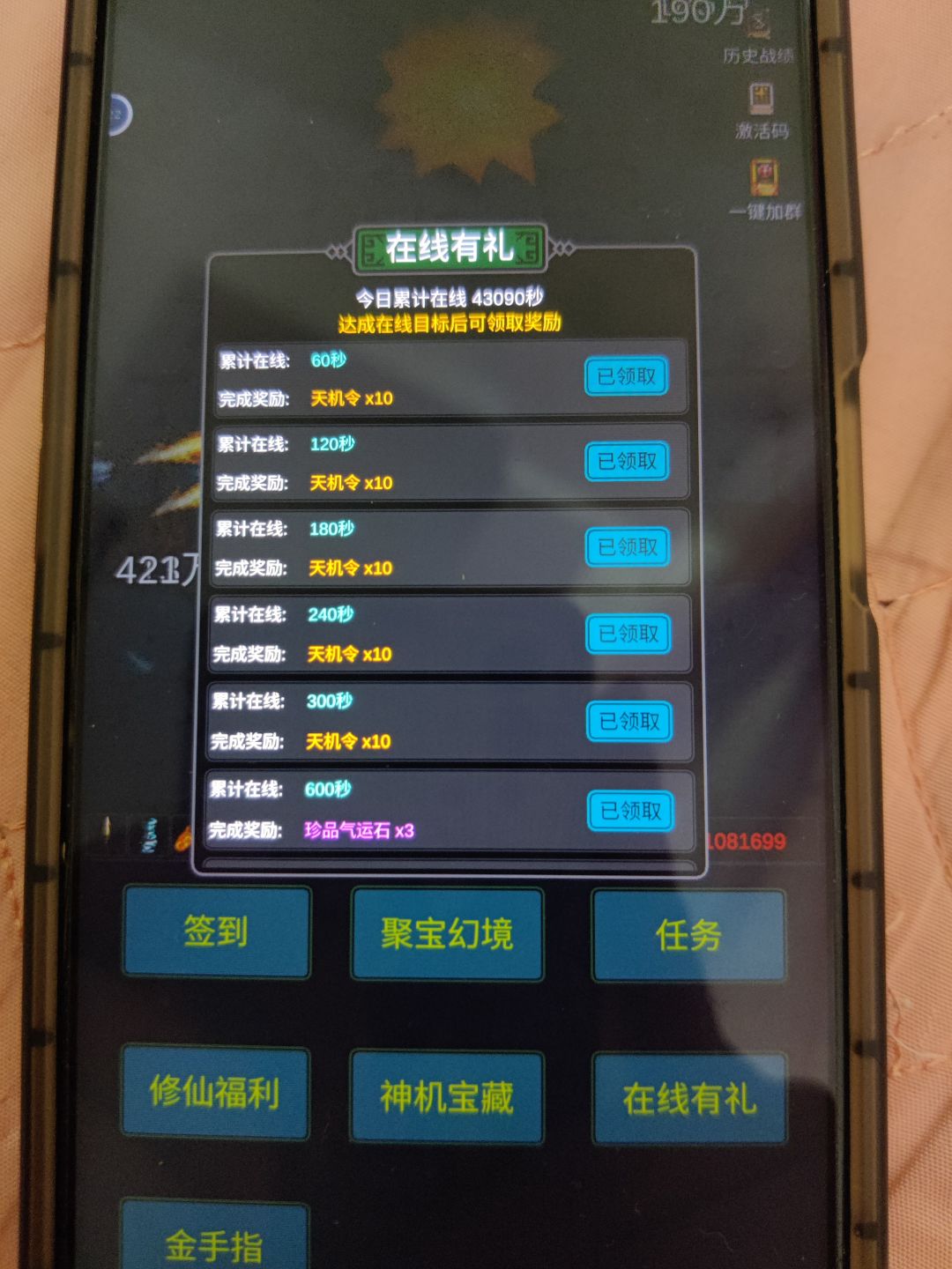 简单爬塔 3
