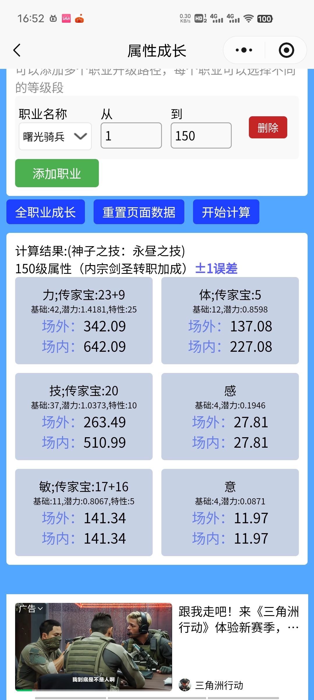 玩内宗,劫掠,之类的日常这俩吃哪个好一些 1