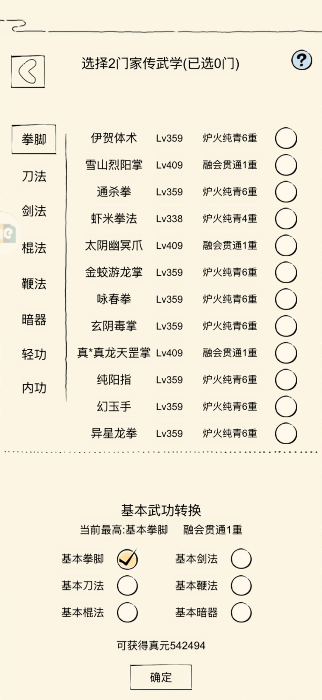 0进1 1