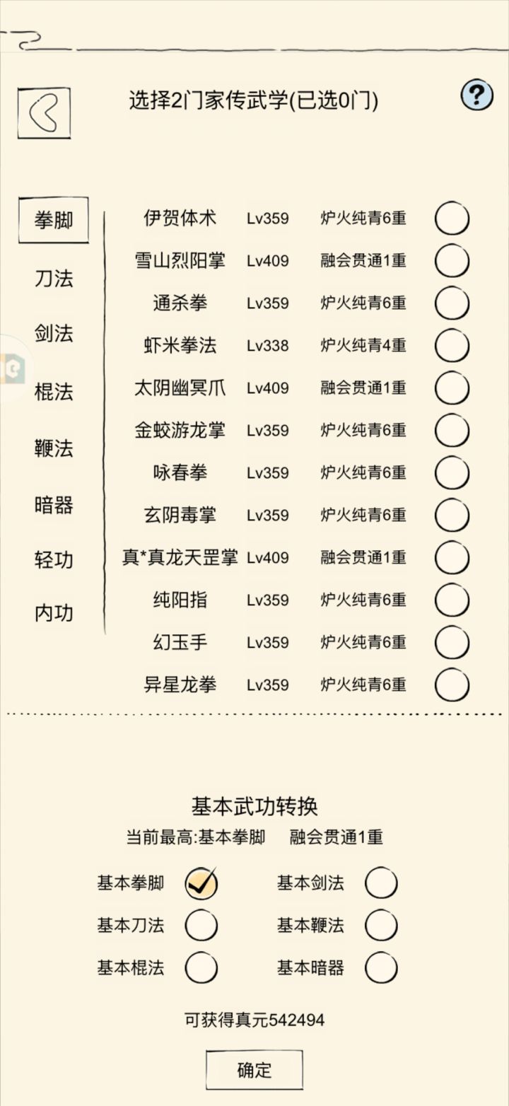 0进1截图