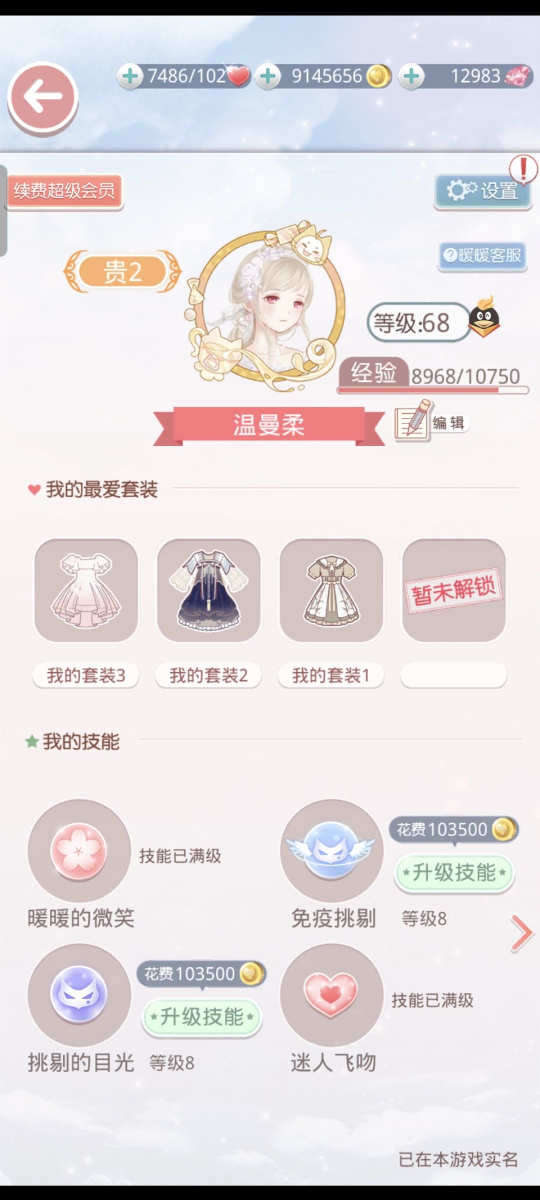 求联盟 2